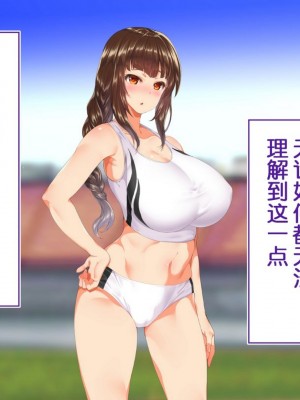 [STUDIOふあん (来鈍)] 陸上部女子は俺の生オナホ!!!校内種付け編PART1 [鬼畜王汉化组]_0500