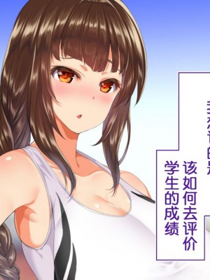 [STUDIOふあん (来鈍)] 陸上部女子は俺の生オナホ!!!校内種付け編PART1 [鬼畜王汉化组]_0501