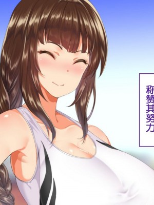 [STUDIOふあん (来鈍)] 陸上部女子は俺の生オナホ!!!校内種付け編PART1 [鬼畜王汉化组]_0502