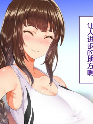 [STUDIOふあん (来鈍)] 陸上部女子は俺の生オナホ!!!校内種付け編PART1 [鬼畜王汉化组]_0504