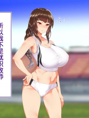 [STUDIOふあん (来鈍)] 陸上部女子は俺の生オナホ!!!校内種付け編PART1 [鬼畜王汉化组]_0505