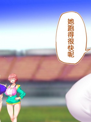 [STUDIOふあん (来鈍)] 陸上部女子は俺の生オナホ!!!校内種付け編PART1 [鬼畜王汉化组]_0509