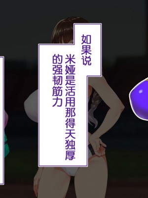 [STUDIOふあん (来鈍)] 陸上部女子は俺の生オナホ!!!校内種付け編PART1 [鬼畜王汉化组]_0510