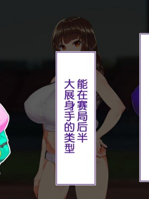 [STUDIOふあん (来鈍)] 陸上部女子は俺の生オナホ!!!校内種付け編PART1 [鬼畜王汉化组]_0511