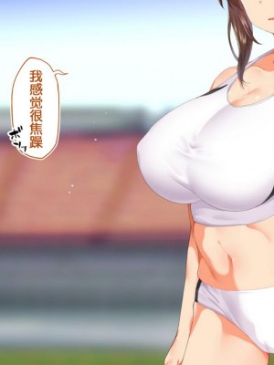 [STUDIOふあん (来鈍)] 陸上部女子は俺の生オナホ!!!校内種付け編PART1 [鬼畜王汉化组]_0518