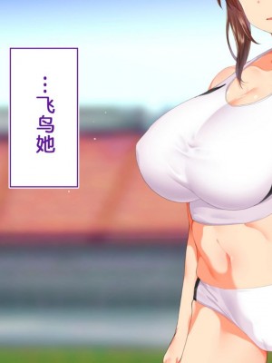 [STUDIOふあん (来鈍)] 陸上部女子は俺の生オナホ!!!校内種付け編PART1 [鬼畜王汉化组]_0519