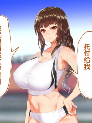 [STUDIOふあん (来鈍)] 陸上部女子は俺の生オナホ!!!校内種付け編PART1 [鬼畜王汉化组]_0554