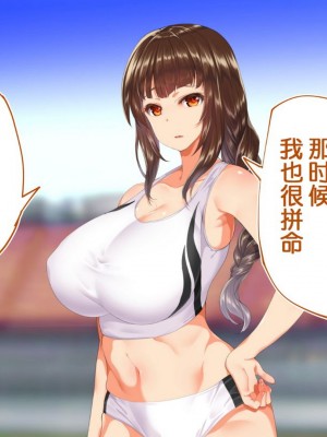 [STUDIOふあん (来鈍)] 陸上部女子は俺の生オナホ!!!校内種付け編PART1 [鬼畜王汉化组]_0555