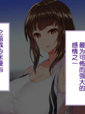 [STUDIOふあん (来鈍)] 陸上部女子は俺の生オナホ!!!校内種付け編PART1 [鬼畜王汉化组]_0557