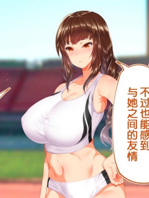 [STUDIOふあん (来鈍)] 陸上部女子は俺の生オナホ!!!校内種付け編PART1 [鬼畜王汉化组]_0560