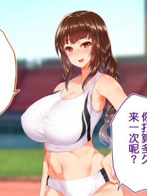 [STUDIOふあん (来鈍)] 陸上部女子は俺の生オナホ!!!校内種付け編PART1 [鬼畜王汉化组]_0563