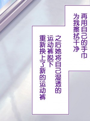 [STUDIOふあん (来鈍)] 陸上部女子は俺の生オナホ!!!校内種付け編PART1 [鬼畜王汉化组]_0611