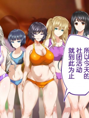 [STUDIOふあん (来鈍)] 陸上部女子は俺の生オナホ!!!校内種付け編PART1 [鬼畜王汉化组]_0616
