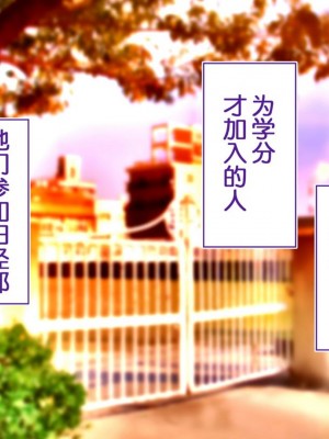 [STUDIOふあん (来鈍)] 陸上部女子は俺の生オナホ!!!校内種付け編PART1 [鬼畜王汉化组]_0619