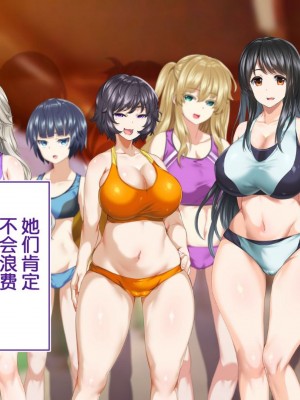 [STUDIOふあん (来鈍)] 陸上部女子は俺の生オナホ!!!校内種付け編PART1 [鬼畜王汉化组]_0621