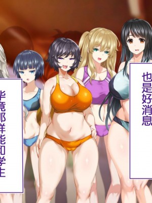 [STUDIOふあん (来鈍)] 陸上部女子は俺の生オナホ!!!校内種付け編PART1 [鬼畜王汉化组]_0622