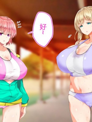 [STUDIOふあん (来鈍)] 陸上部女子は俺の生オナホ!!!校内種付け編PART1 [鬼畜王汉化组]_0624