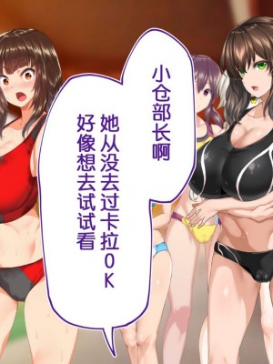 [STUDIOふあん (来鈍)] 陸上部女子は俺の生オナホ!!!校内種付け編PART1 [鬼畜王汉化组]_0635