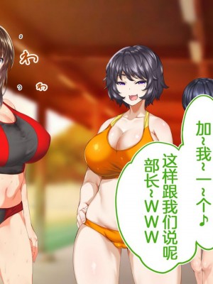 [STUDIOふあん (来鈍)] 陸上部女子は俺の生オナホ!!!校内種付け編PART1 [鬼畜王汉化组]_0638