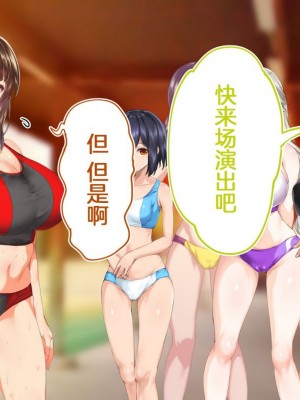 [STUDIOふあん (来鈍)] 陸上部女子は俺の生オナホ!!!校内種付け編PART1 [鬼畜王汉化组]_0639
