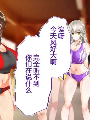 [STUDIOふあん (来鈍)] 陸上部女子は俺の生オナホ!!!校内種付け編PART1 [鬼畜王汉化组]_0640