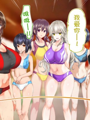 [STUDIOふあん (来鈍)] 陸上部女子は俺の生オナホ!!!校内種付け編PART1 [鬼畜王汉化组]_0641