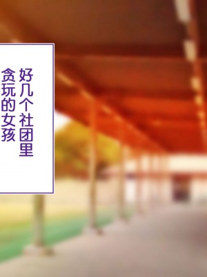 [STUDIOふあん (来鈍)] 陸上部女子は俺の生オナホ!!!校内種付け編PART1 [鬼畜王汉化组]_0642