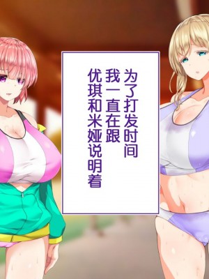 [STUDIOふあん (来鈍)] 陸上部女子は俺の生オナホ!!!校内種付け編PART1 [鬼畜王汉化组]_0645