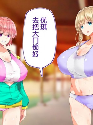 [STUDIOふあん (来鈍)] 陸上部女子は俺の生オナホ!!!校内種付け編PART1 [鬼畜王汉化组]_0646