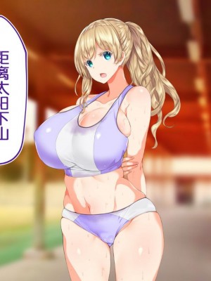 [STUDIOふあん (来鈍)] 陸上部女子は俺の生オナホ!!!校内種付け編PART1 [鬼畜王汉化组]_0649