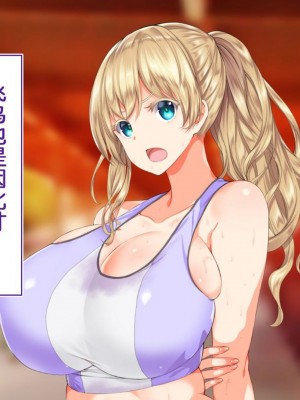 [STUDIOふあん (来鈍)] 陸上部女子は俺の生オナホ!!!校内種付け編PART1 [鬼畜王汉化组]_0655