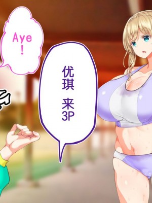 [STUDIOふあん (来鈍)] 陸上部女子は俺の生オナホ!!!校内種付け編PART1 [鬼畜王汉化组]_0656