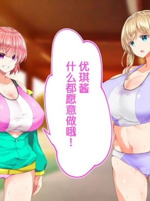 [STUDIOふあん (来鈍)] 陸上部女子は俺の生オナホ!!!校内種付け編PART1 [鬼畜王汉化组]_0657