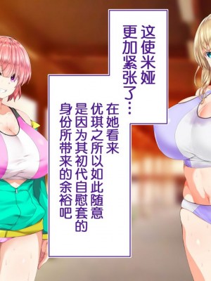 [STUDIOふあん (来鈍)] 陸上部女子は俺の生オナホ!!!校内種付け編PART1 [鬼畜王汉化组]_0658