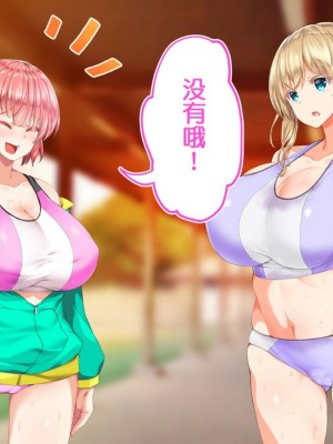 [STUDIOふあん (来鈍)] 陸上部女子は俺の生オナホ!!!校内種付け編PART1 [鬼畜王汉化组]_0659