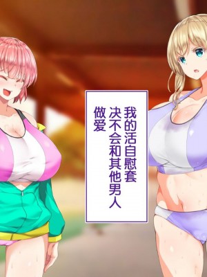 [STUDIOふあん (来鈍)] 陸上部女子は俺の生オナホ!!!校内種付け編PART1 [鬼畜王汉化组]_0660