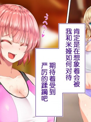 [STUDIOふあん (来鈍)] 陸上部女子は俺の生オナホ!!!校内種付け編PART1 [鬼畜王汉化组]_0661