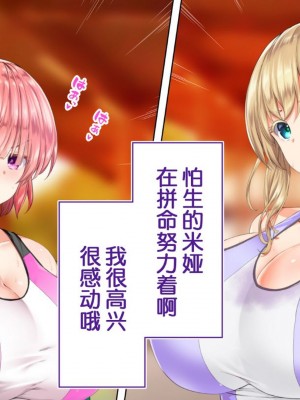 [STUDIOふあん (来鈍)] 陸上部女子は俺の生オナホ!!!校内種付け編PART1 [鬼畜王汉化组]_0663