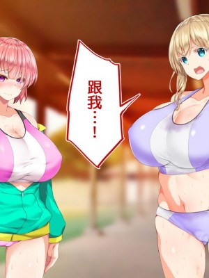 [STUDIOふあん (来鈍)] 陸上部女子は俺の生オナホ!!!校内種付け編PART1 [鬼畜王汉化组]_0667