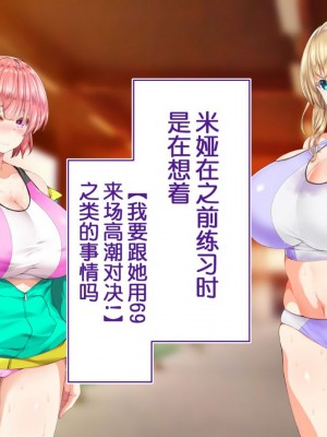 [STUDIOふあん (来鈍)] 陸上部女子は俺の生オナホ!!!校内種付け編PART1 [鬼畜王汉化组]_0672