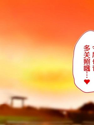 [STUDIOふあん (来鈍)] 陸上部女子は俺の生オナホ!!!校内種付け編PART1 [鬼畜王汉化组]_0758