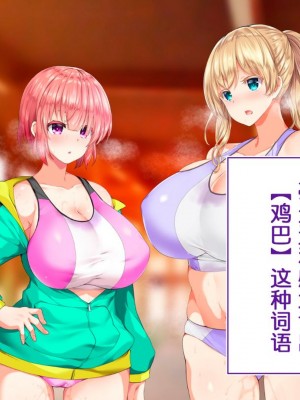 [STUDIOふあん (来鈍)] 陸上部女子は俺の生オナホ!!!校内種付け編PART1 [鬼畜王汉化组]_0761