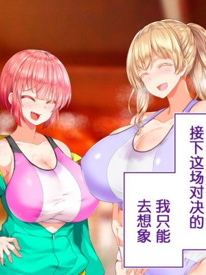 [STUDIOふあん (来鈍)] 陸上部女子は俺の生オナホ!!!校内種付け編PART1 [鬼畜王汉化组]_0771