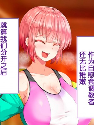 [STUDIOふあん (来鈍)] 陸上部女子は俺の生オナホ!!!校内種付け編PART1 [鬼畜王汉化组]_0773