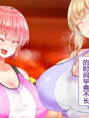 [STUDIOふあん (来鈍)] 陸上部女子は俺の生オナホ!!!校内種付け編PART1 [鬼畜王汉化组]_0774