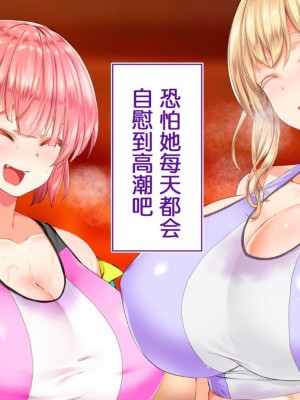 [STUDIOふあん (来鈍)] 陸上部女子は俺の生オナホ!!!校内種付け編PART1 [鬼畜王汉化组]_0775