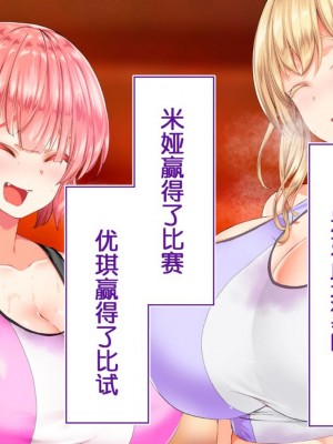 [STUDIOふあん (来鈍)] 陸上部女子は俺の生オナホ!!!校内種付け編PART1 [鬼畜王汉化组]_0780