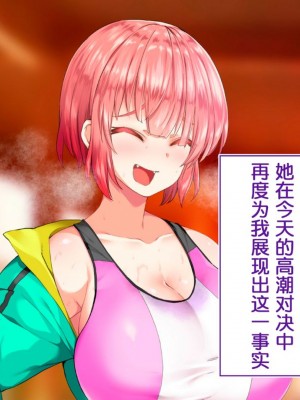 [STUDIOふあん (来鈍)] 陸上部女子は俺の生オナホ!!!校内種付け編PART1 [鬼畜王汉化组]_0781