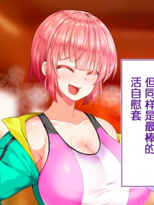 [STUDIOふあん (来鈍)] 陸上部女子は俺の生オナホ!!!校内種付け編PART1 [鬼畜王汉化组]_0782