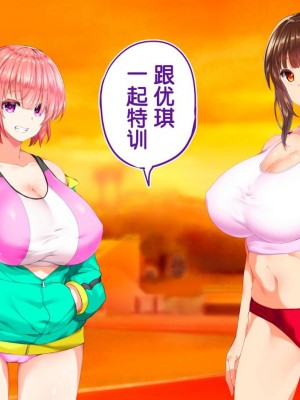 [STUDIOふあん (来鈍)] 陸上部女子は俺の生オナホ!!!校内種付け編PART1 [鬼畜王汉化组]_0953